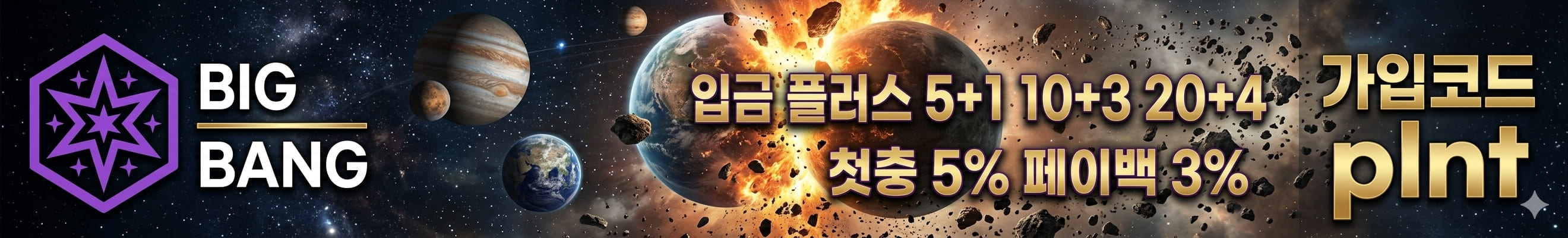 빅뱅카지노 가입코드 plnt 공식 주소