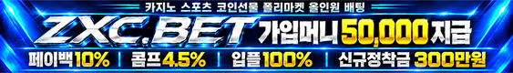 ZXC.BET 슬롯사이트 카지노 공식 추천 보증 주소